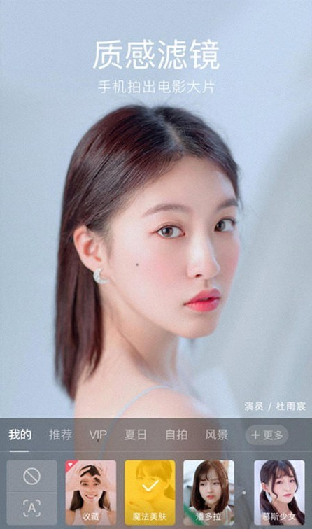 相机美颜相机
