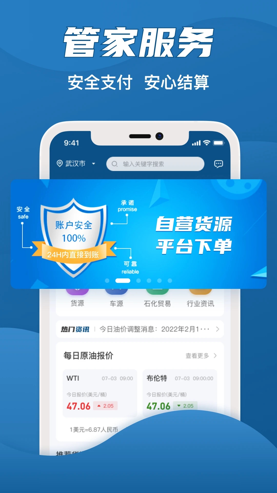 爱拉油司机端