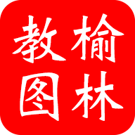 榆林数图
