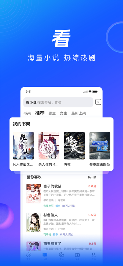 qq浏览器官方下载安装