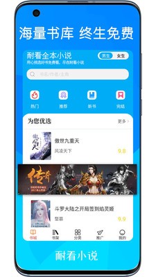 耐看小说 耐看小说