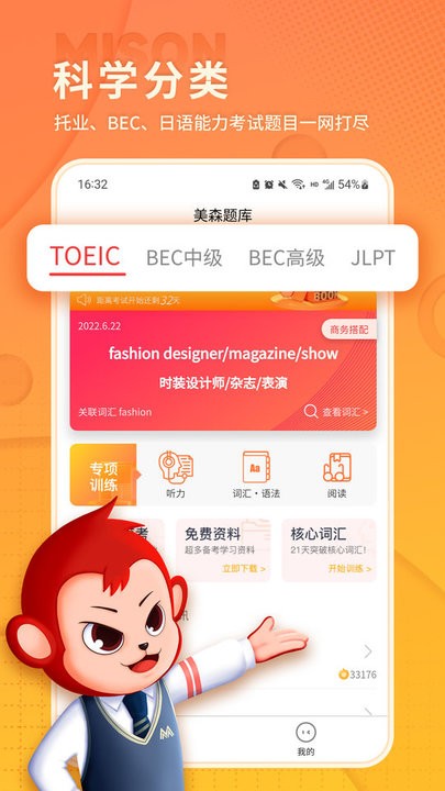 美森题库