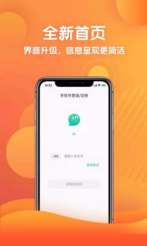 in爱你app