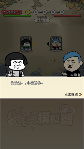 凡人修仙游戏下载手机版