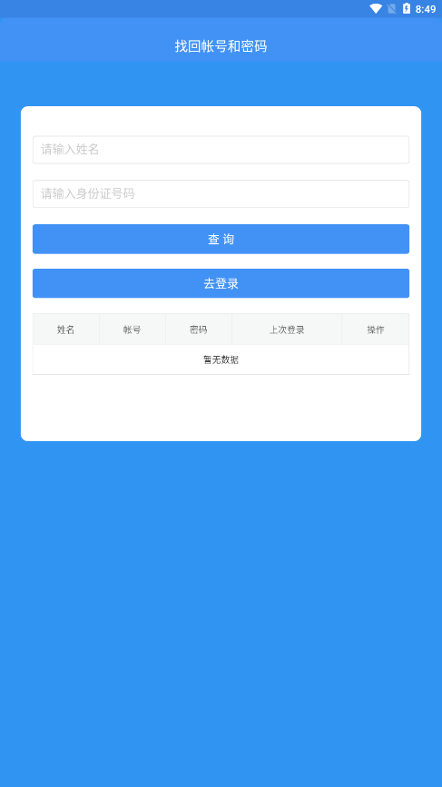 恩施教育培训网