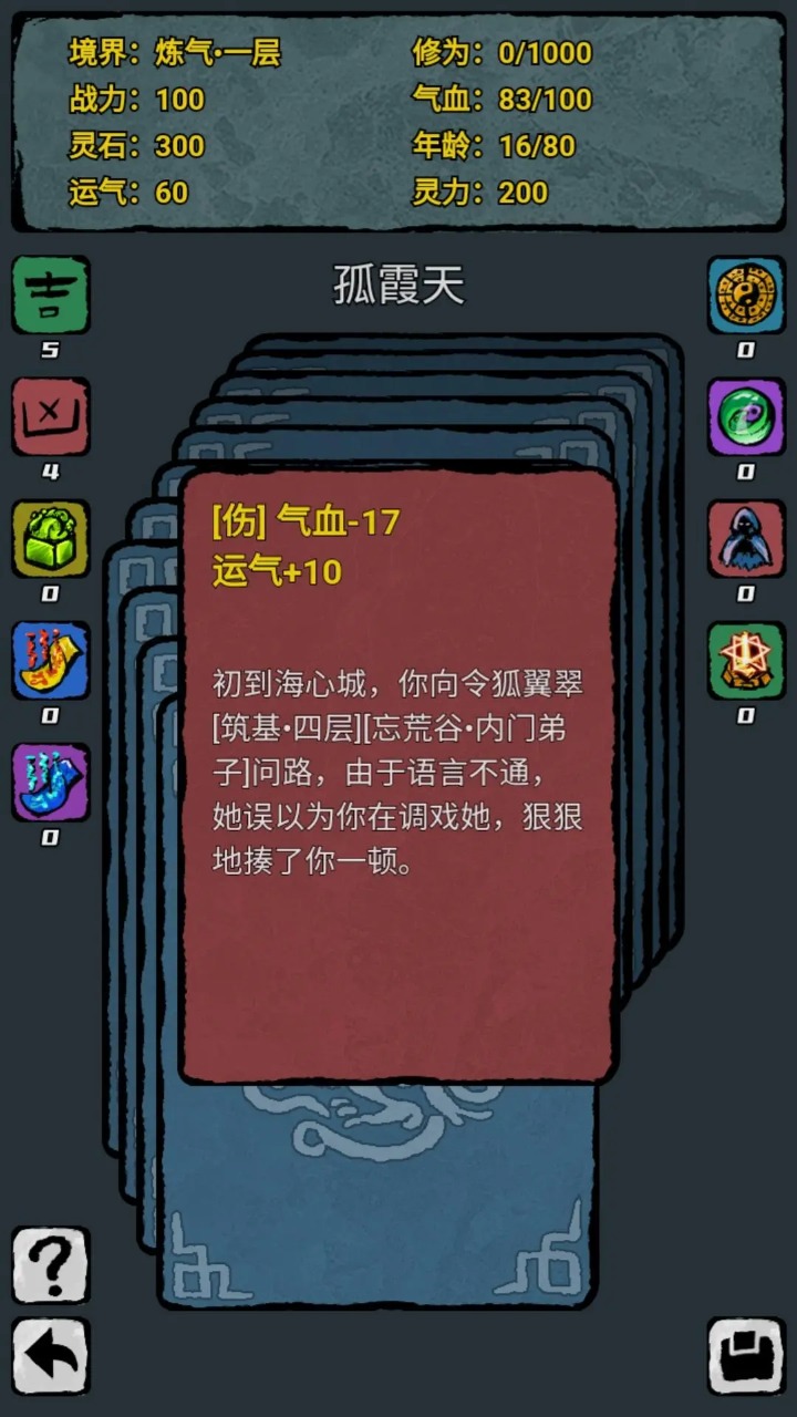 翻牌八门洞天手游下载安装