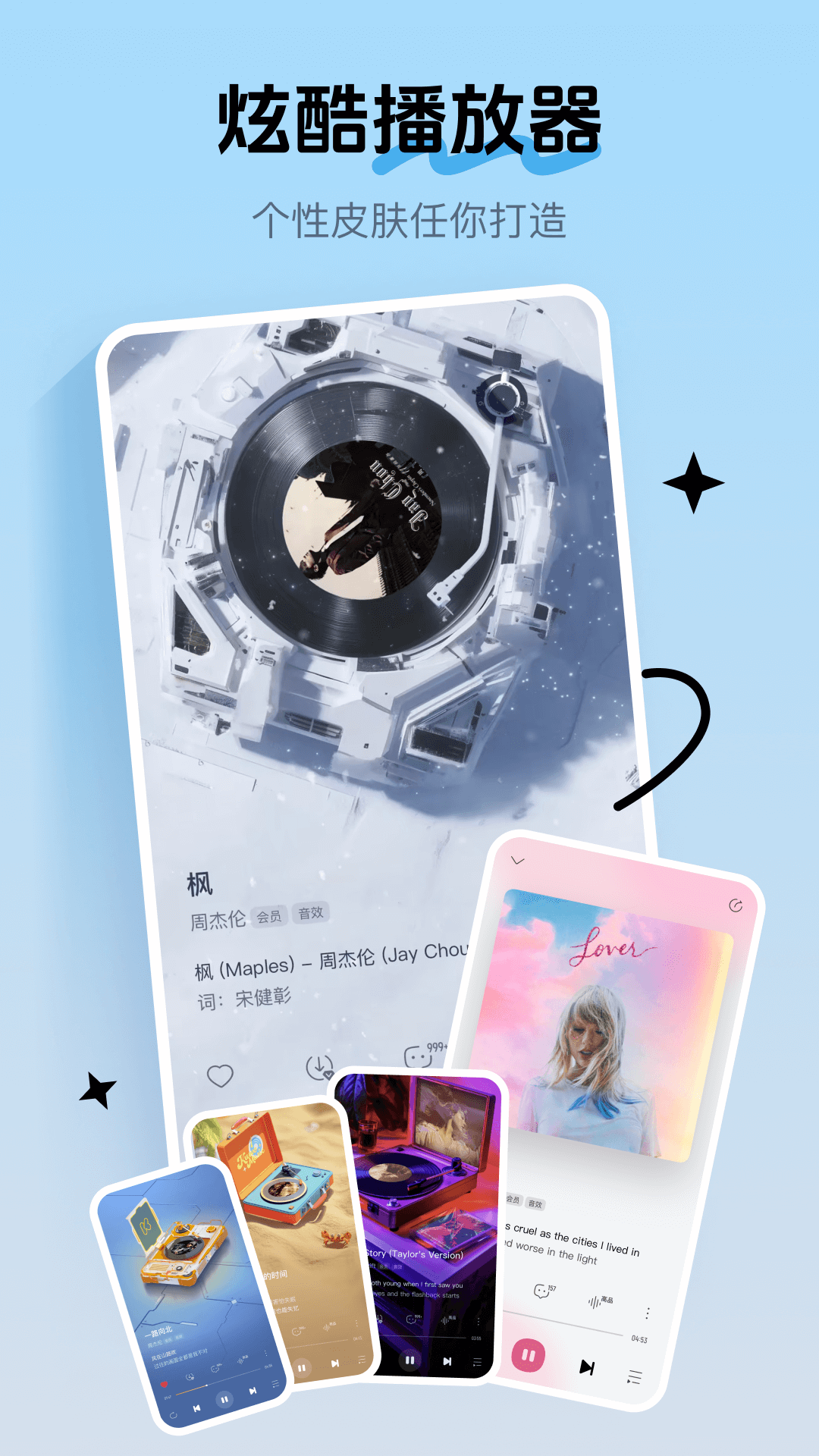 酷我音乐时代 v1.9.33 TV电视会员版