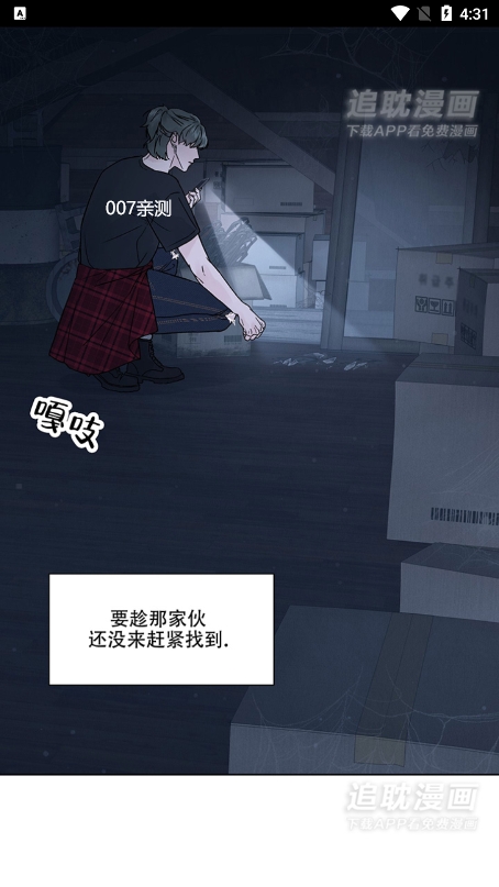 看耽漫画官方正版