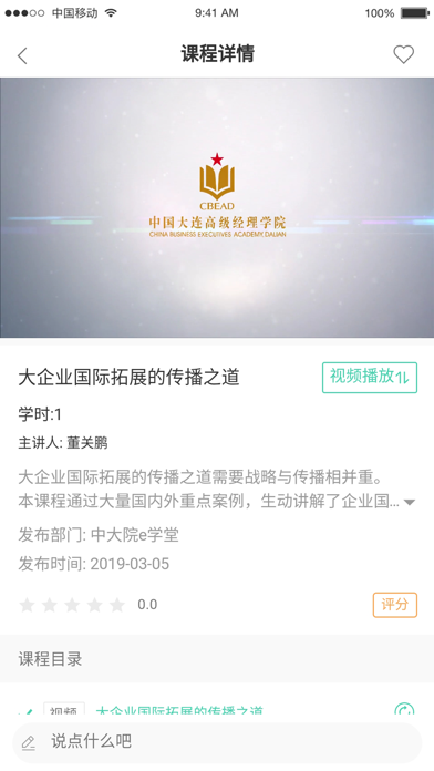 国企学习