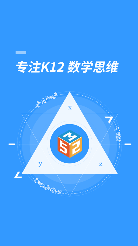 52数学app
