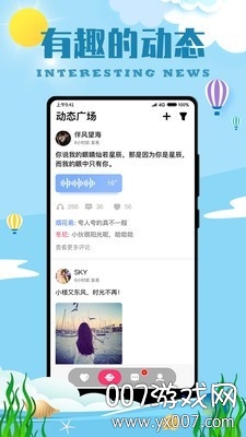陌客漂流瓶