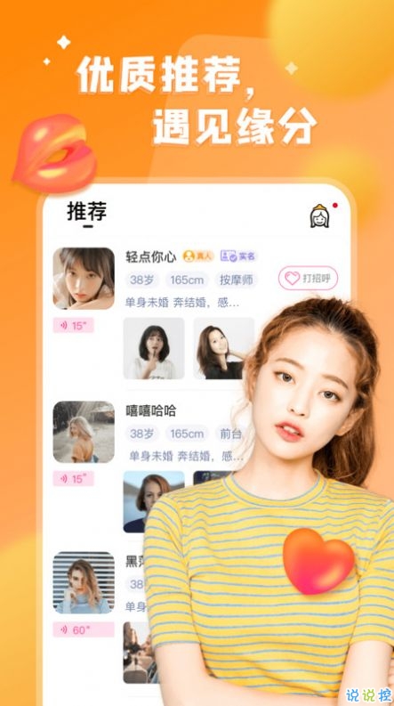 全国约茶app
