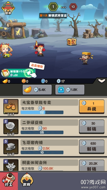 三國槍戰聯盟 三國槍戰聯盟
