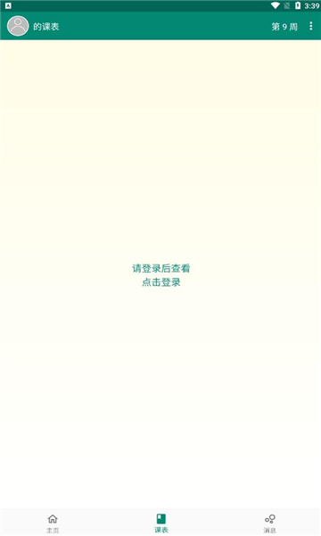i山大Alpha