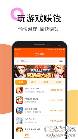 赏金榜