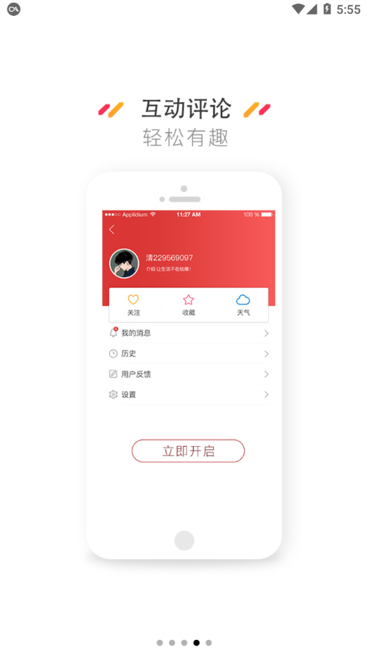 云上九师