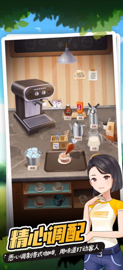 咖啡店铺组织者