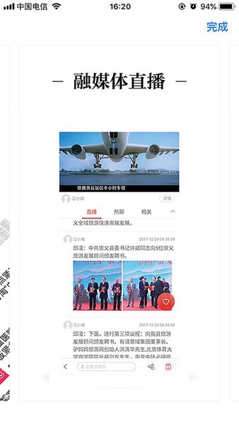 魅力信州 魅力信州