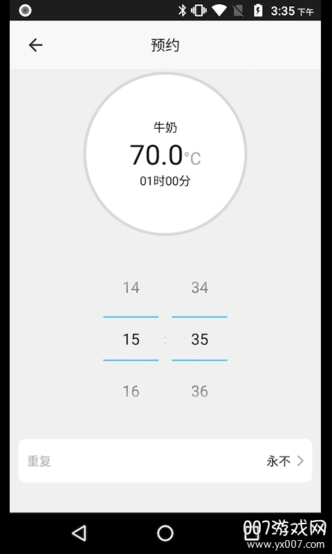 腾宝益智能饭盒APP