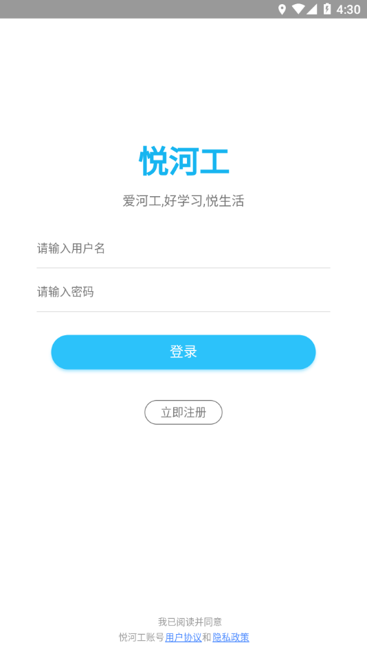 悦河工