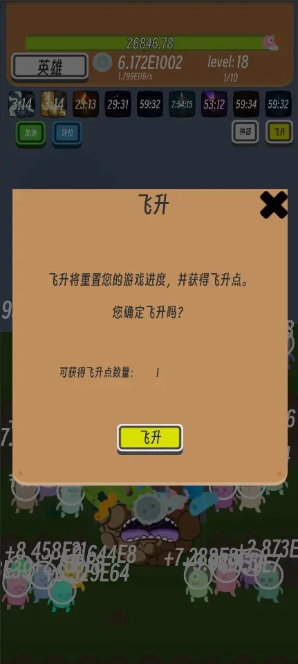 异星英雄