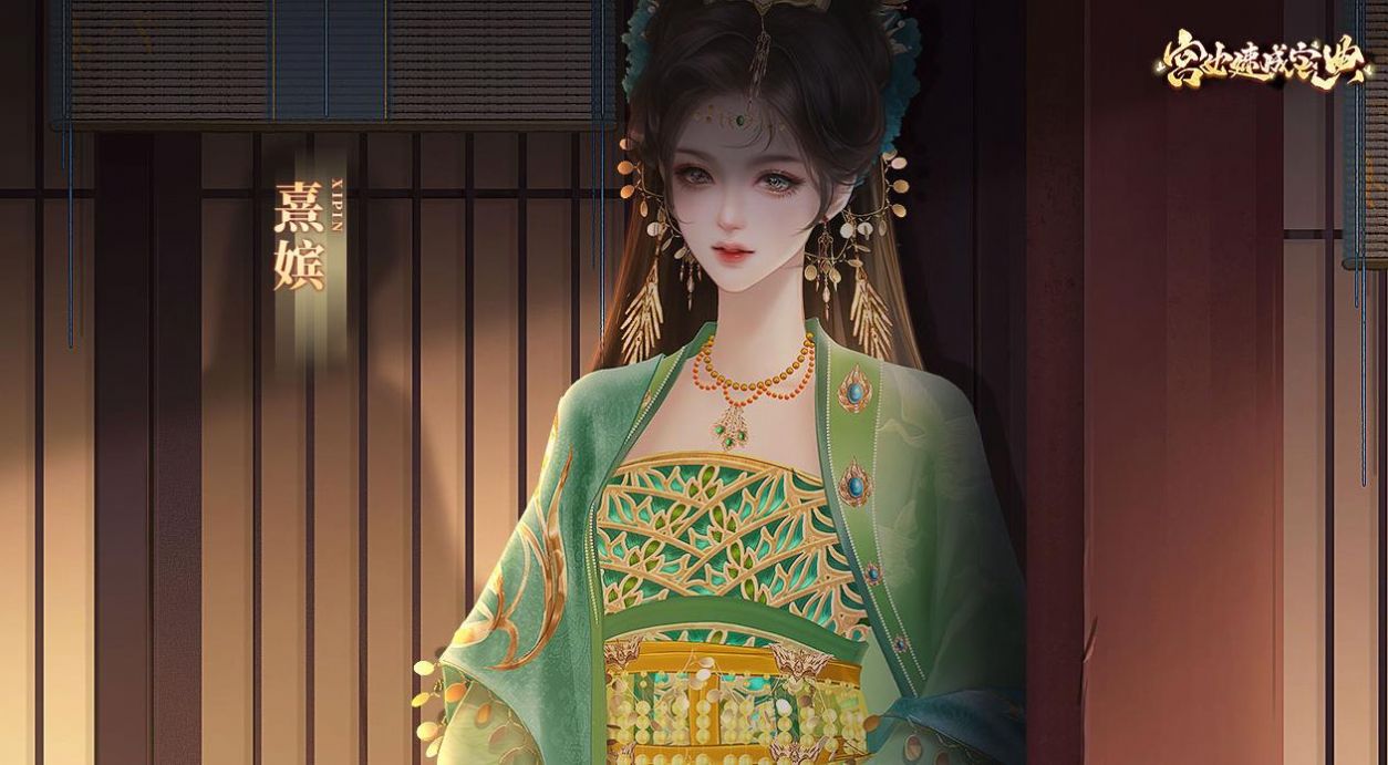 宫女速成宝典