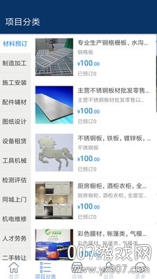步云工程