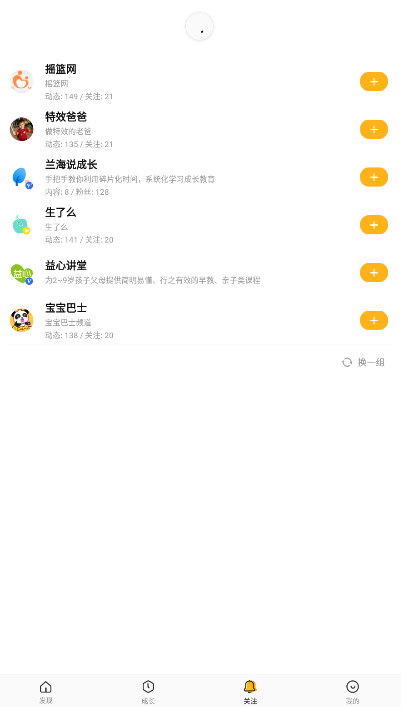 萤火成长