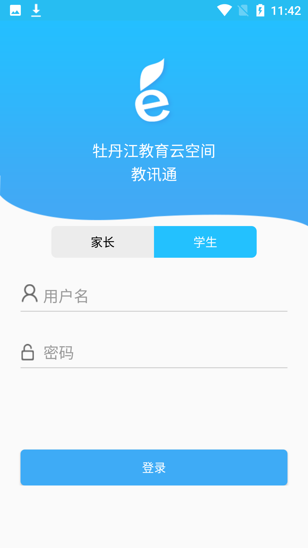 教讯通