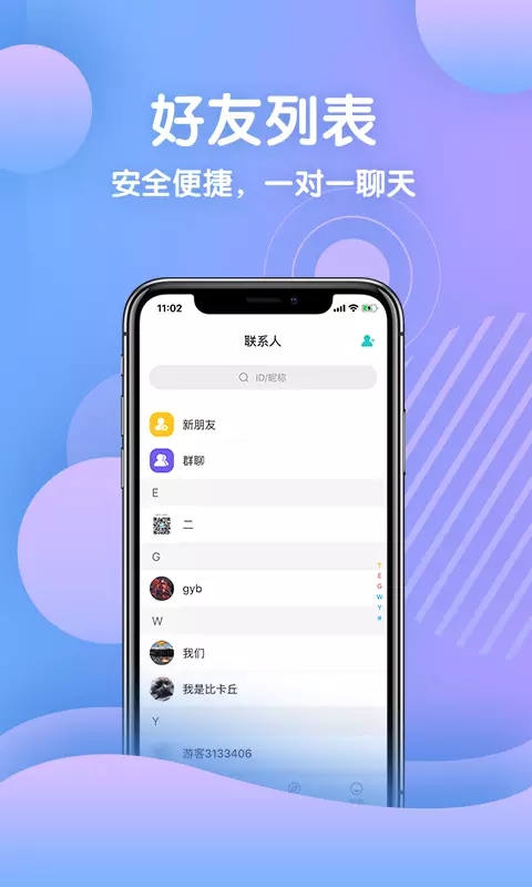 in爱你app