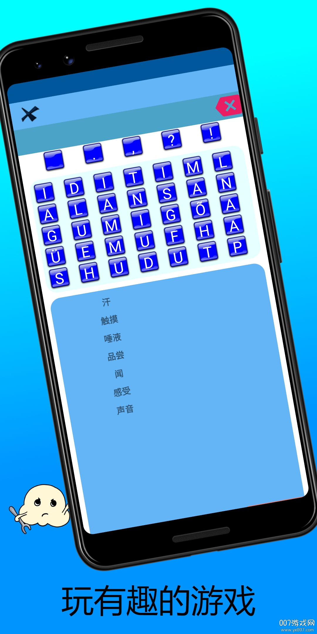 学习爱沙尼亚语单词标准发音版