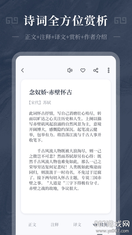 最美古诗集