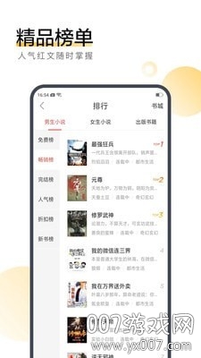 E本小说