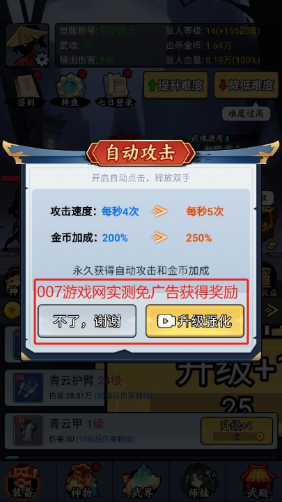 重生当剑客