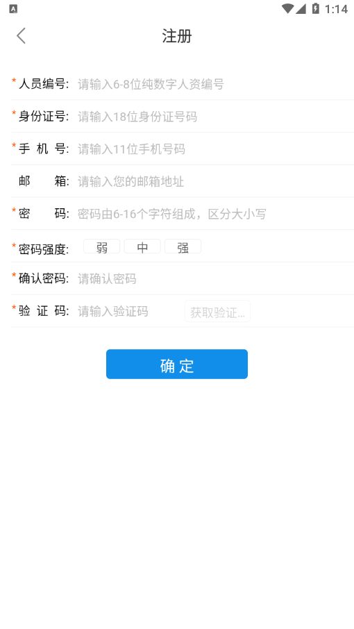 华阳ERP