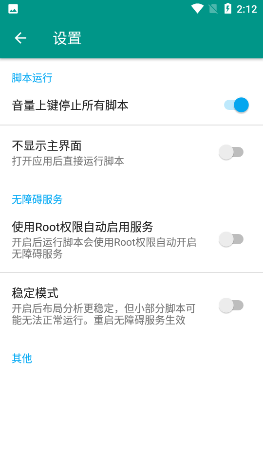 小说阅读辅助