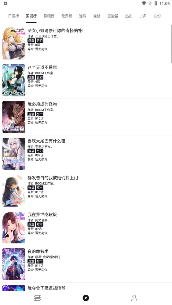 泼辣漫画