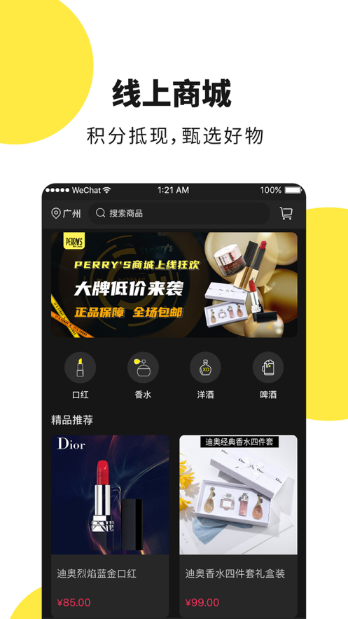Perrys(酒吧交友)