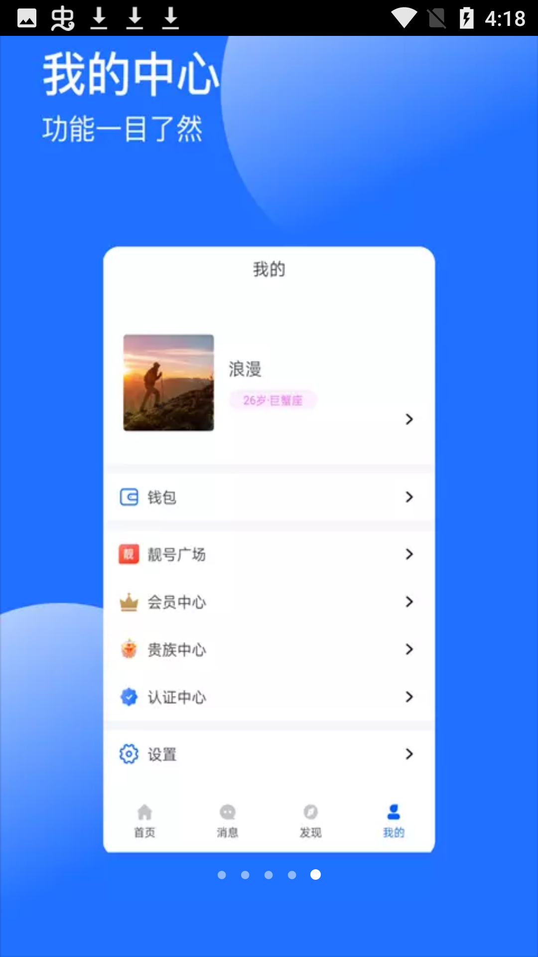 浪漫