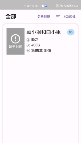 三目阅读