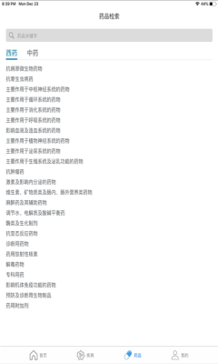 ClinicalKey临床精钥