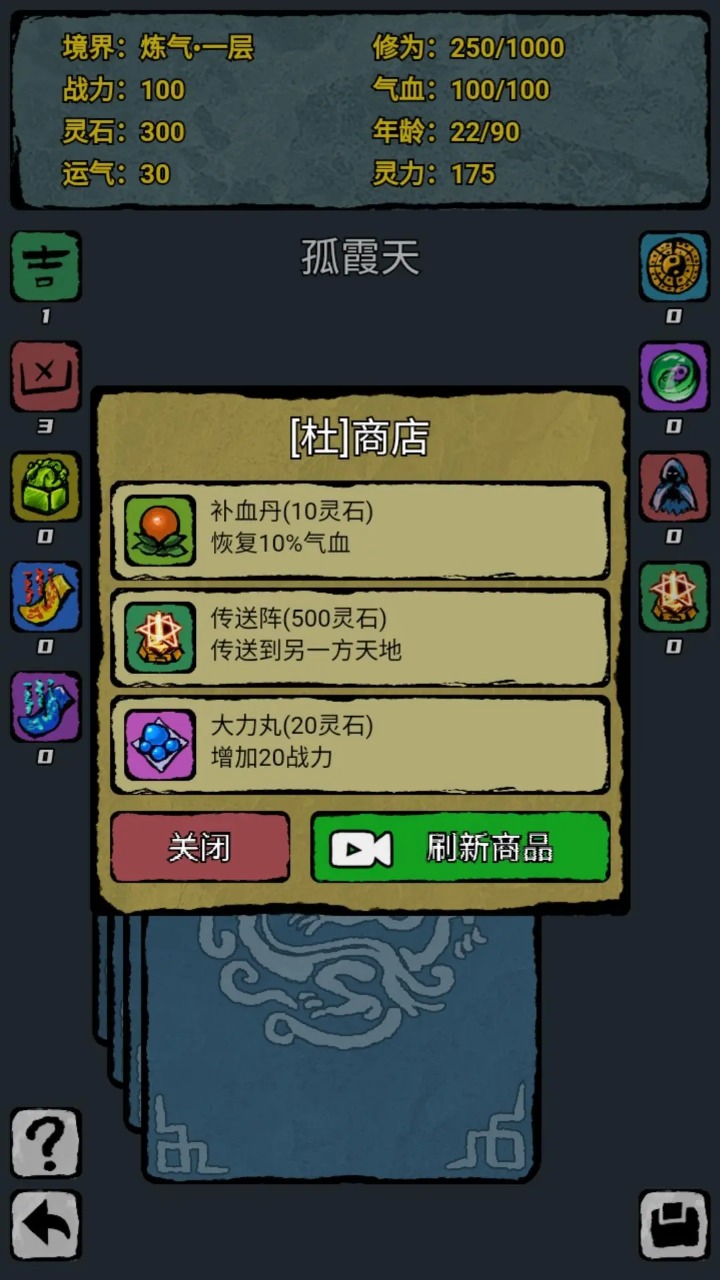 翻牌八门洞天手游下载安装