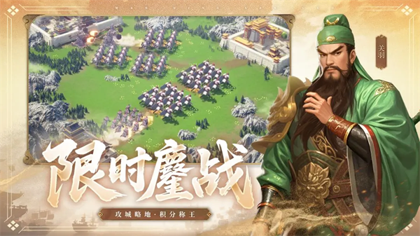 问鼎三国