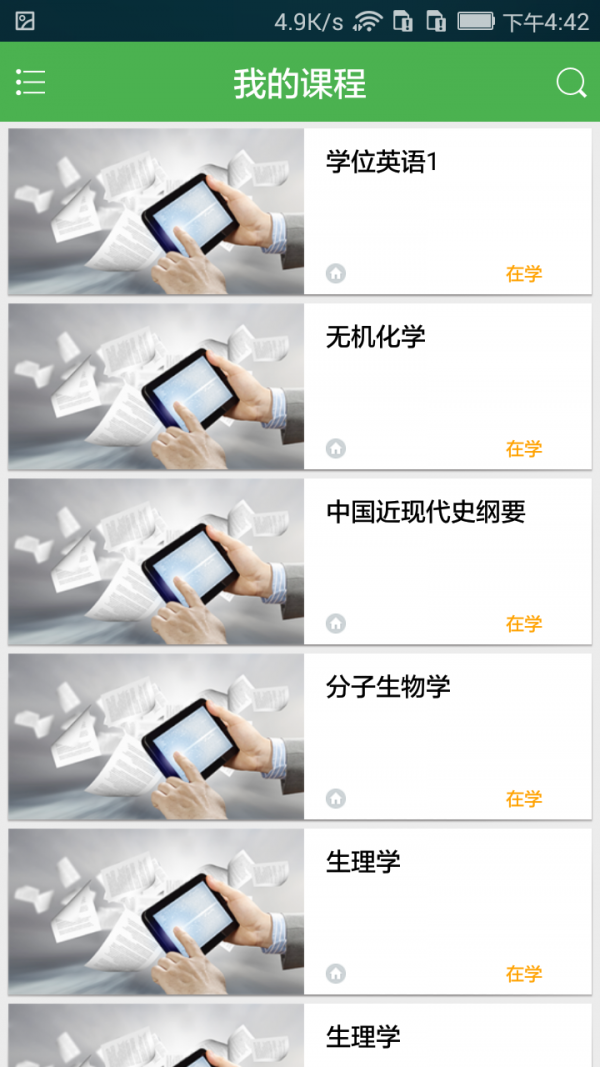 睿学广西