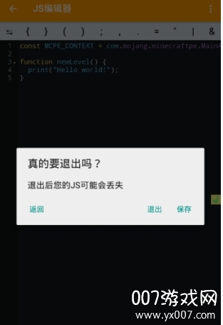 手机jside编辑器最新版