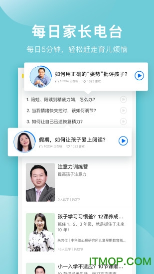 中华家教杂志电子版