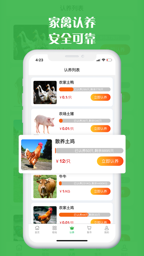 智慧农场