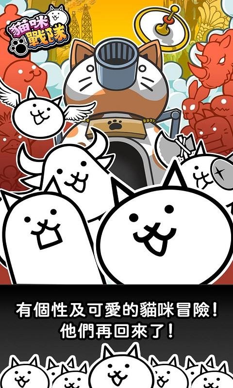 猫咪战队官方中文版手游下载