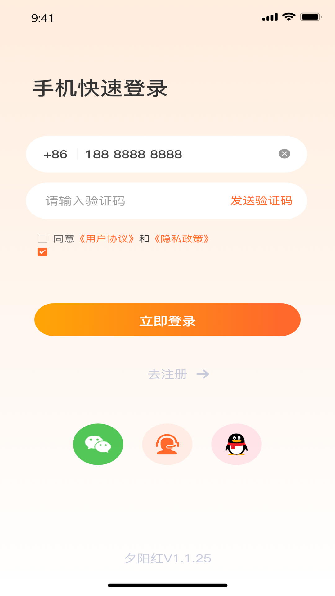 西瓜恋