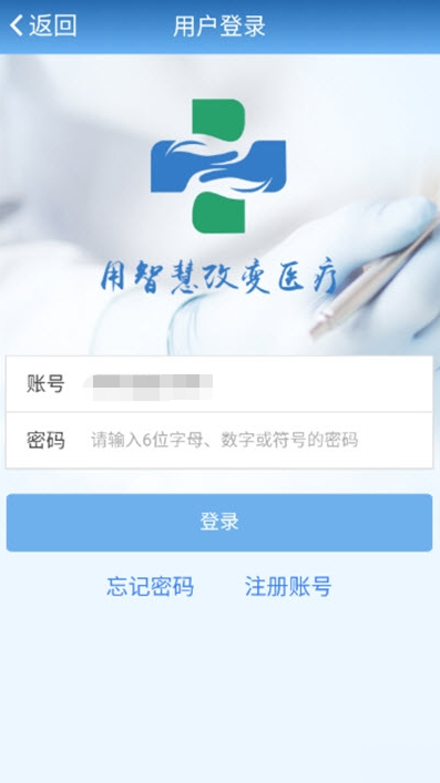 智医静海